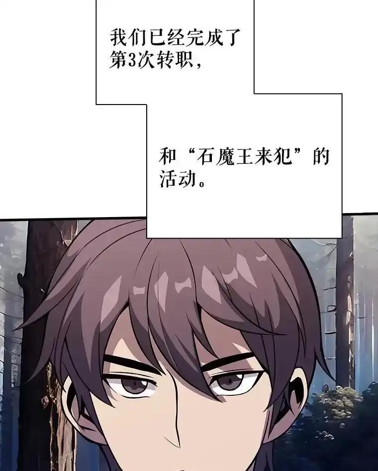 《当时不知道捡到宝了》55.寻找魔女 第3页