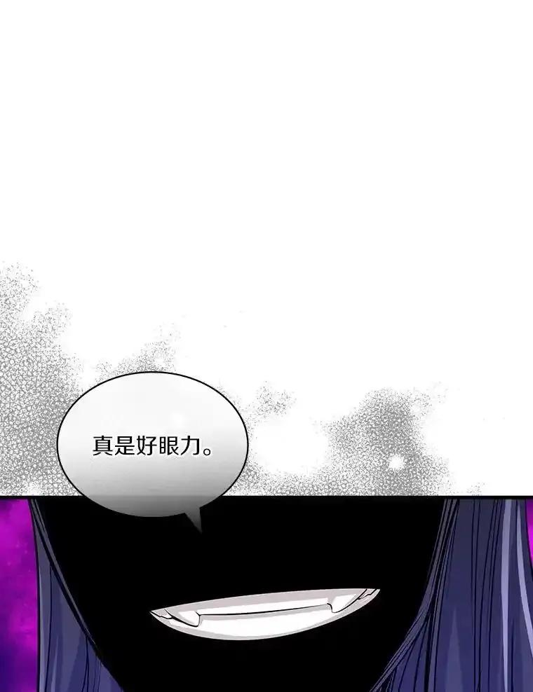 《当时不知道捡到宝了》55.寻找魔女 第116页