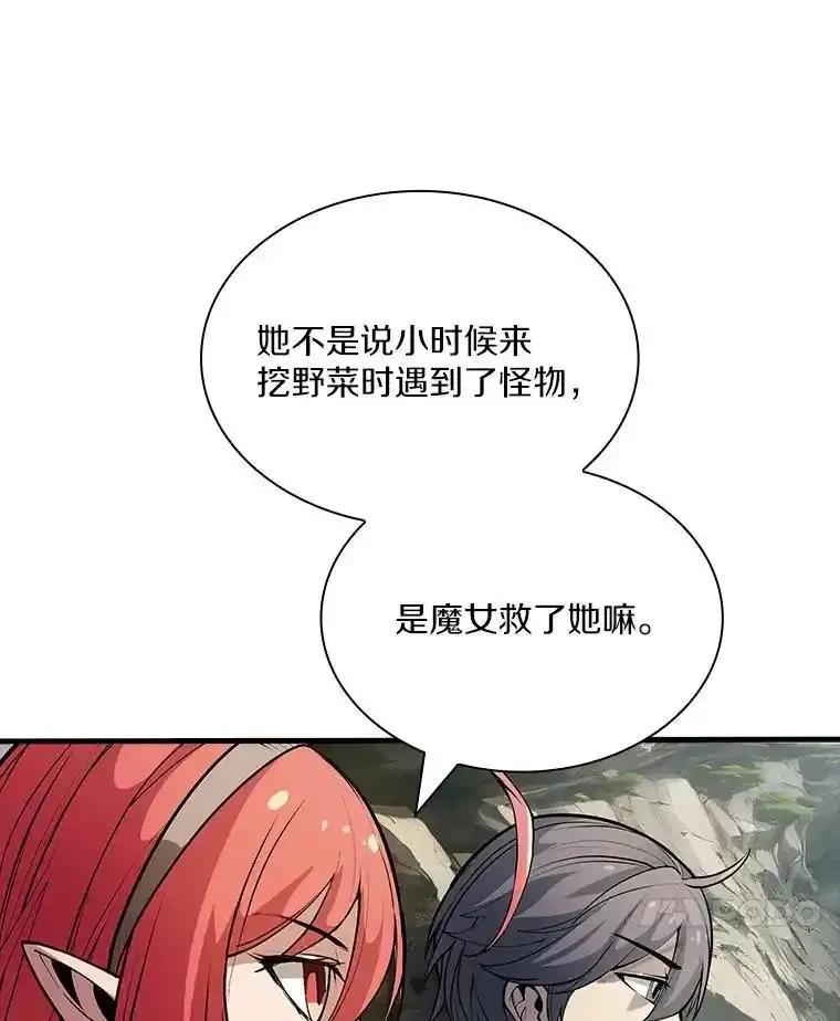 《当时不知道捡到宝了》55.寻找魔女 第87页