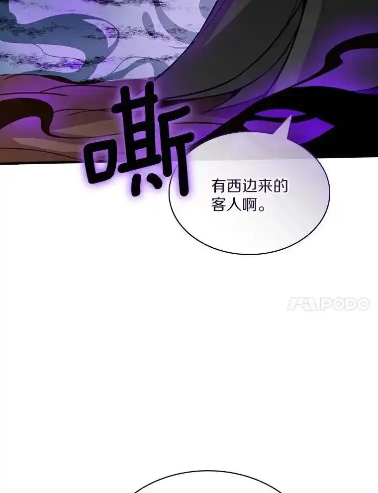 《当时不知道捡到宝了》55.寻找魔女 第107页
