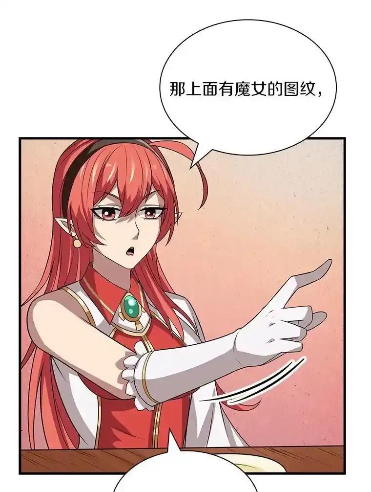 《当时不知道捡到宝了》55.寻找魔女 第78页