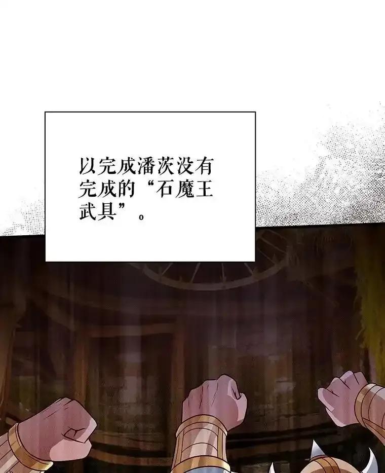 《当时不知道捡到宝了》55.寻找魔女 第10页