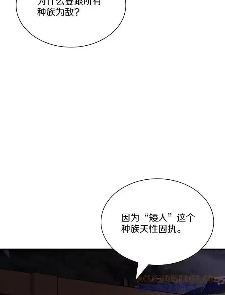 《当时不知道捡到宝了》55.寻找魔女 第33页
