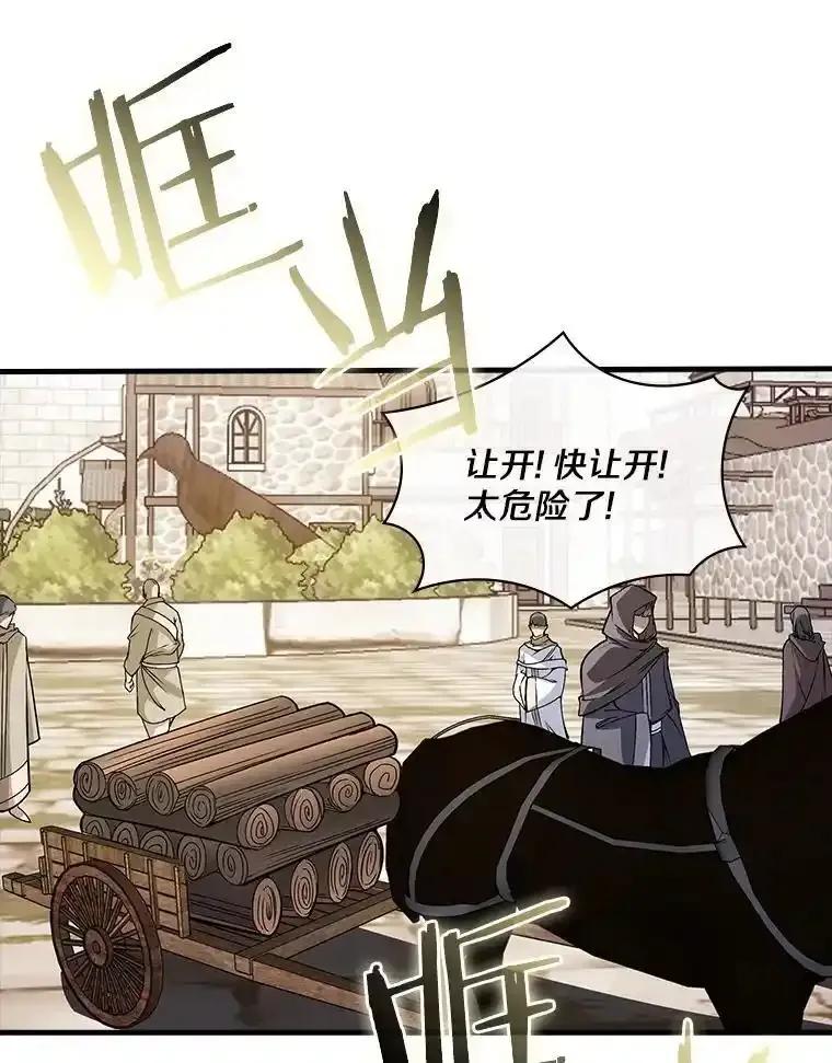 《当时不知道捡到宝了》55.寻找魔女 第56页