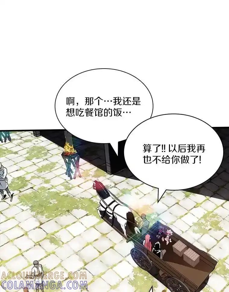 《当时不知道捡到宝了》55.寻找魔女 第49页