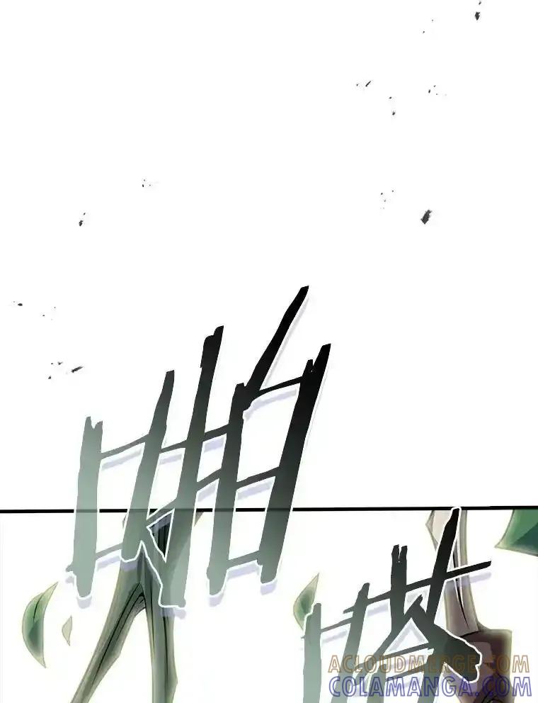 《当时不知道捡到宝了》56.魔女的心脏 第81页
