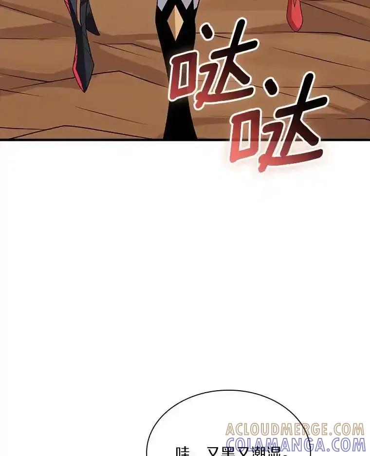 《当时不知道捡到宝了》56.魔女的心脏 第121页