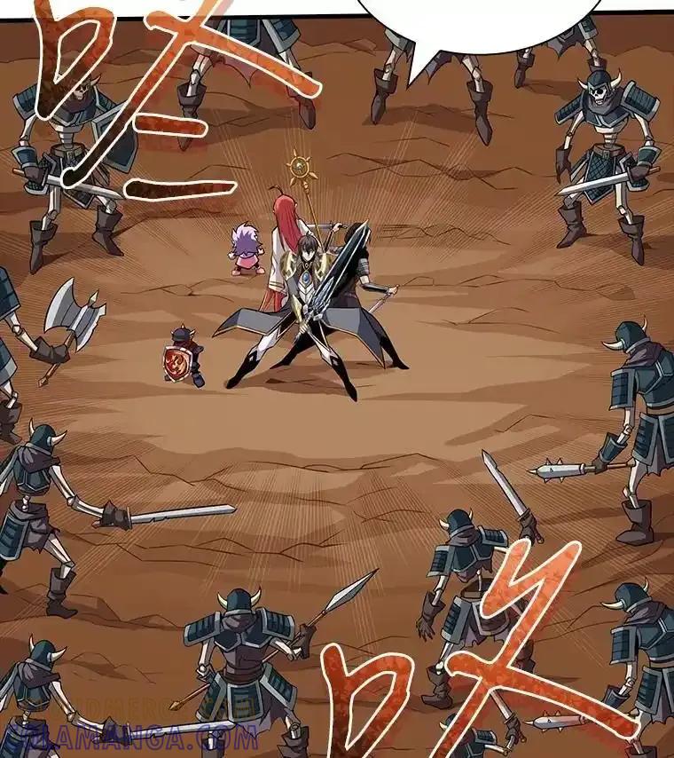 《当时不知道捡到宝了》56.魔女的心脏 第5页