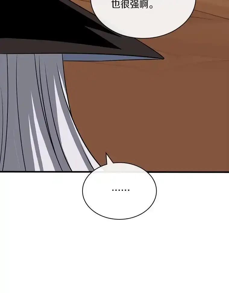 《当时不知道捡到宝了》56.魔女的心脏 第90页