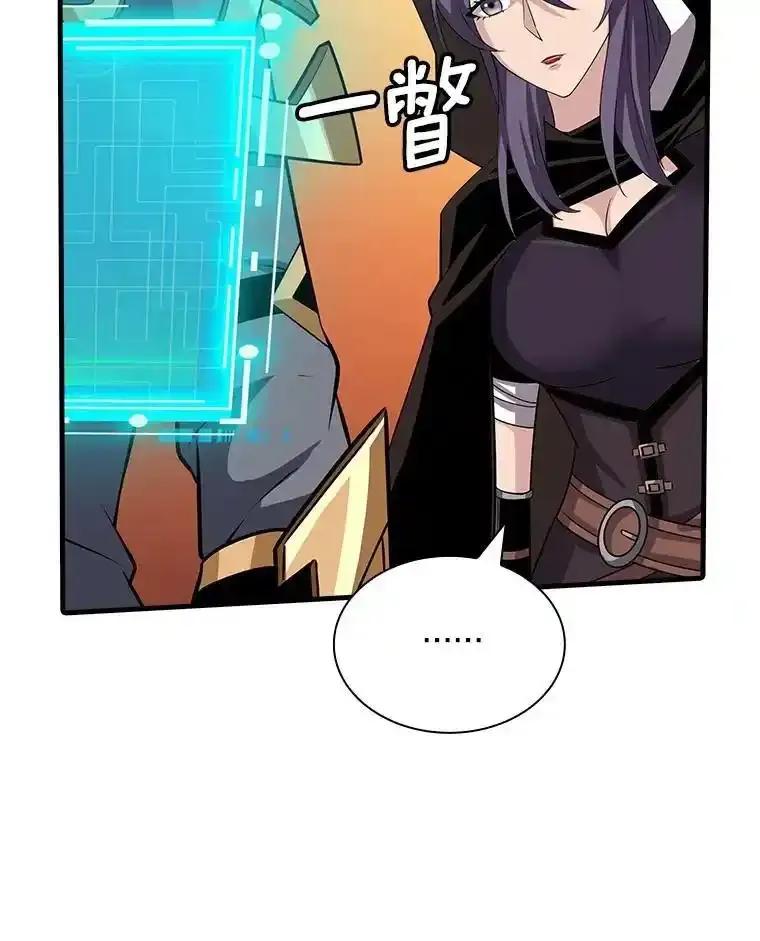 《当时不知道捡到宝了》56.魔女的心脏 第127页