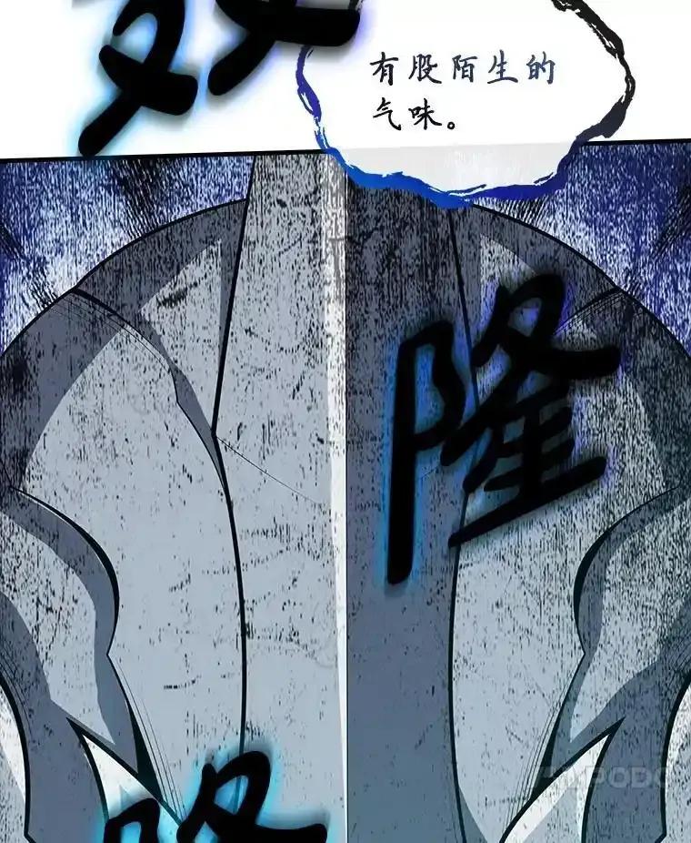 《当时不知道捡到宝了》56.魔女的心脏 第132页