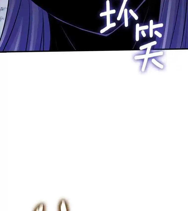 《当时不知道捡到宝了》56.魔女的心脏 第2页