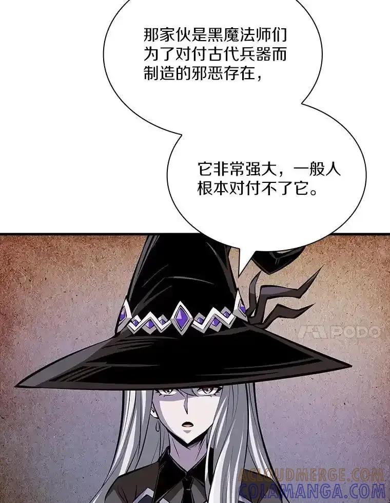 《当时不知道捡到宝了》56.魔女的心脏 第105页