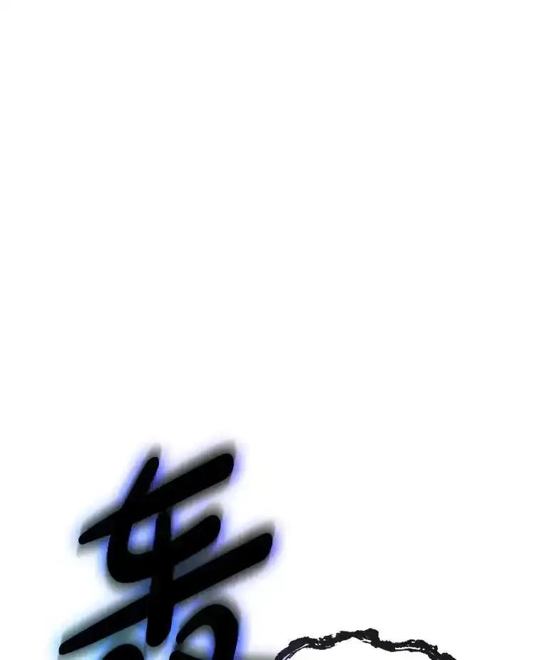 《当时不知道捡到宝了》56.魔女的心脏 第131页