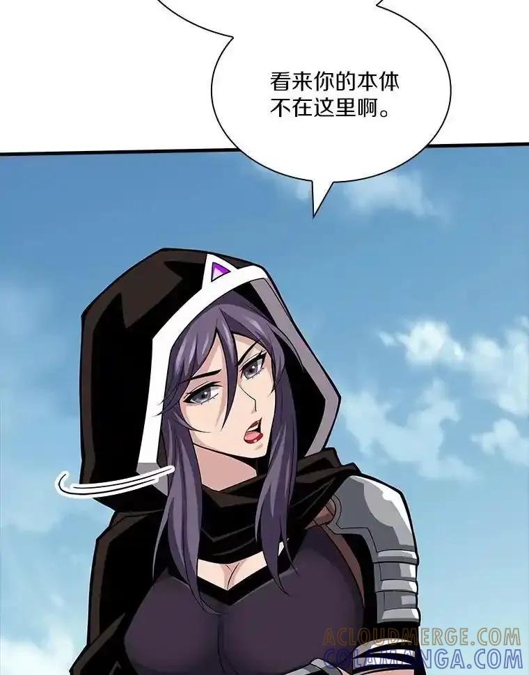 《当时不知道捡到宝了》56.魔女的心脏 第93页