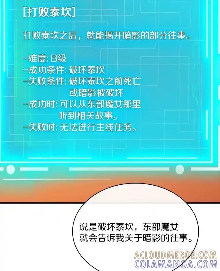 《当时不知道捡到宝了》56.魔女的心脏 第125页