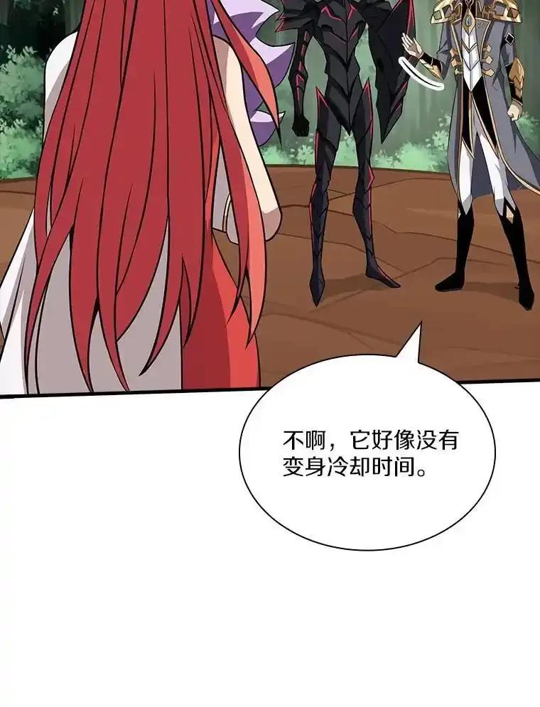 《当时不知道捡到宝了》56.魔女的心脏 第88页