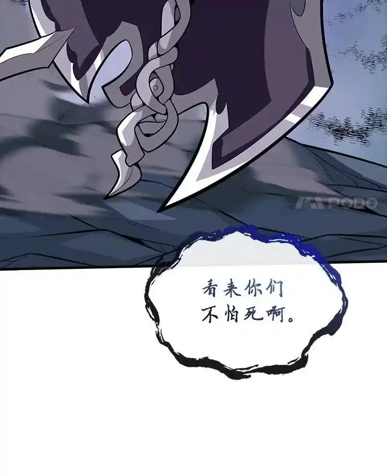 《当时不知道捡到宝了》56.魔女的心脏 第136页