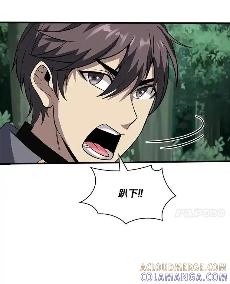 《当时不知道捡到宝了》56.魔女的心脏 第65页