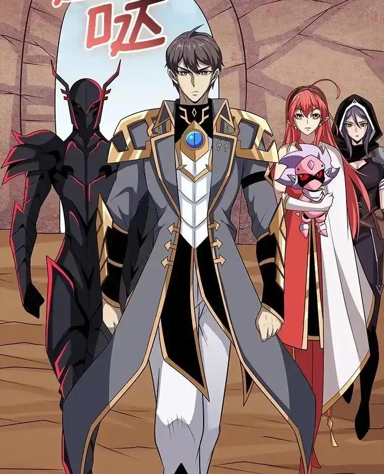 《当时不知道捡到宝了》56.魔女的心脏 第120页