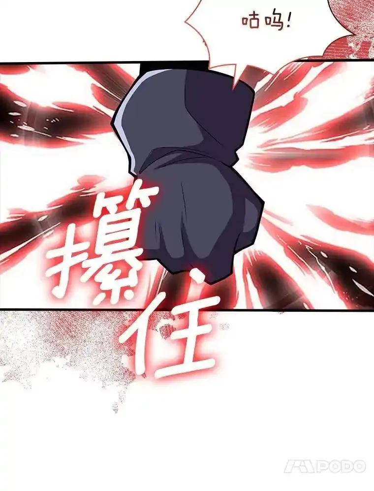 《当时不知道捡到宝了》56.魔女的心脏 第48页