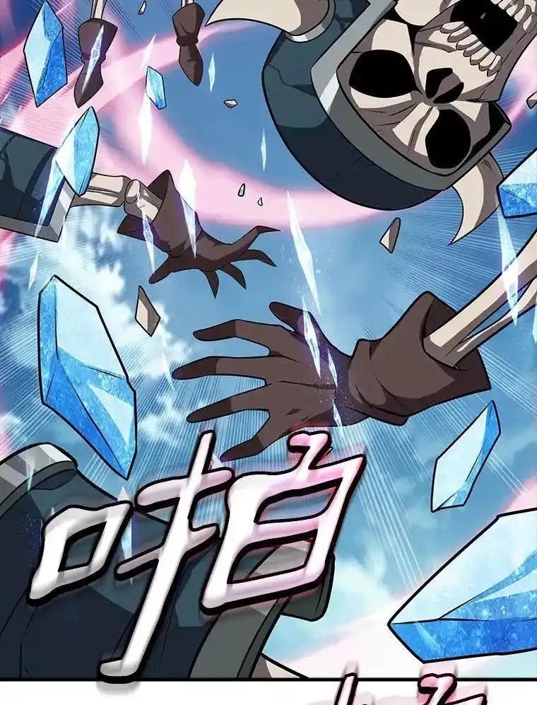 《当时不知道捡到宝了》56.魔女的心脏 第40页