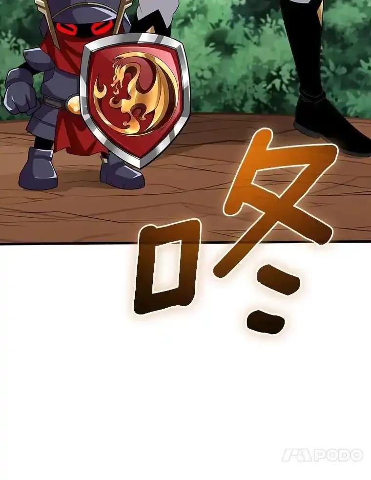 《当时不知道捡到宝了》56.魔女的心脏 第18页