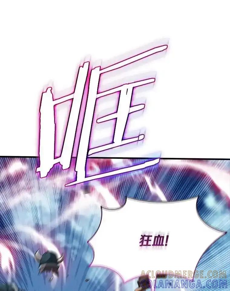 《当时不知道捡到宝了》56.魔女的心脏 第21页
