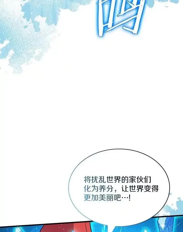 《当时不知道捡到宝了》56.魔女的心脏 第26页