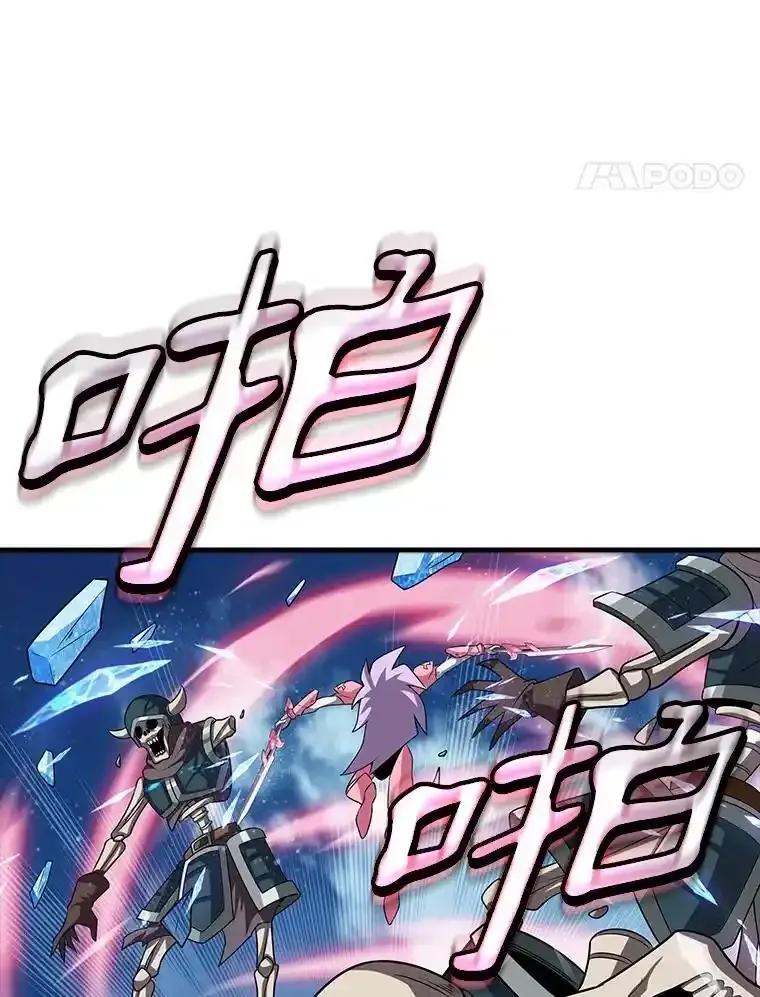 《当时不知道捡到宝了》56.魔女的心脏 第39页
