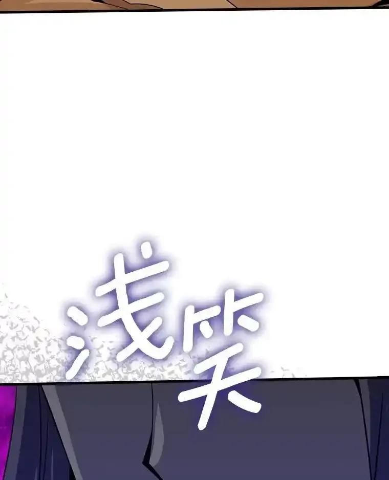 《当时不知道捡到宝了》56.魔女的心脏 第60页