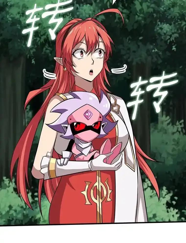 《当时不知道捡到宝了》56.魔女的心脏 第86页