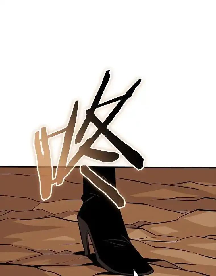 《当时不知道捡到宝了》56.魔女的心脏 第91页