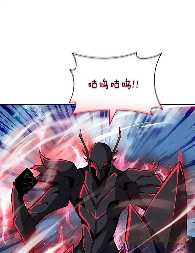 《当时不知道捡到宝了》56.魔女的心脏 第49页