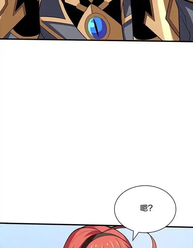 《当时不知道捡到宝了》56.魔女的心脏 第70页