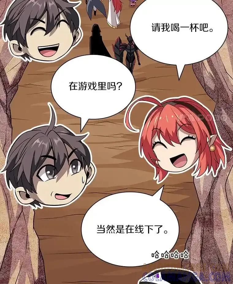 《当时不知道捡到宝了》56.魔女的心脏 第129页