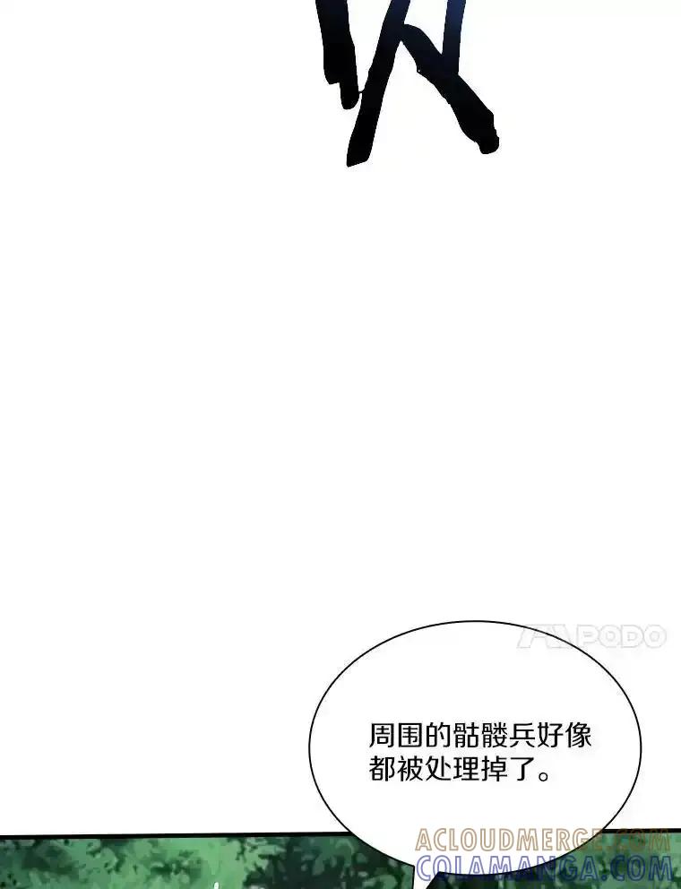 《当时不知道捡到宝了》56.魔女的心脏 第85页