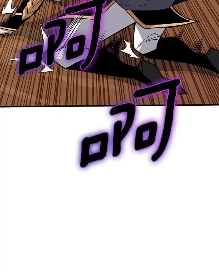 《当时不知道捡到宝了》56.魔女的心脏 第68页