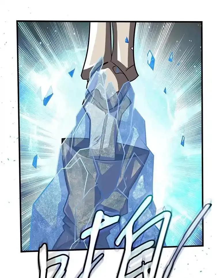 《当时不知道捡到宝了》56.魔女的心脏 第31页