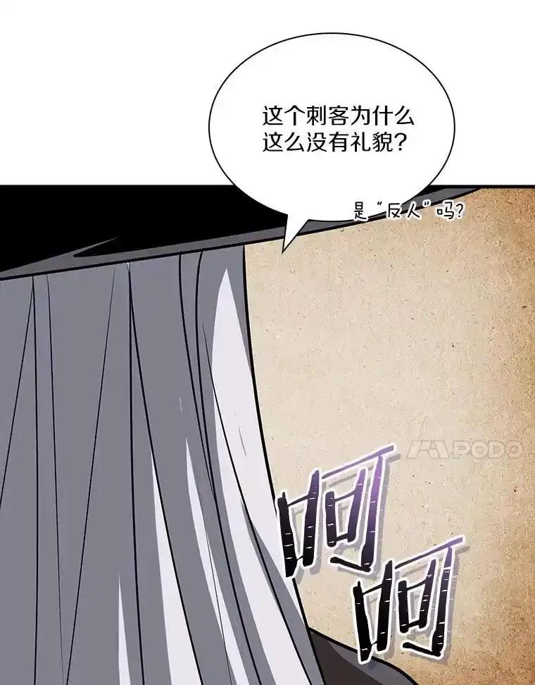 《当时不知道捡到宝了》56.魔女的心脏 第115页