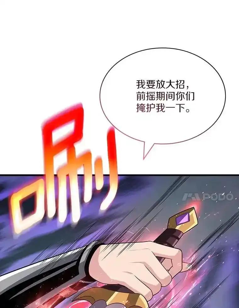 《当时不知道捡到宝了》56.魔女的心脏 第15页