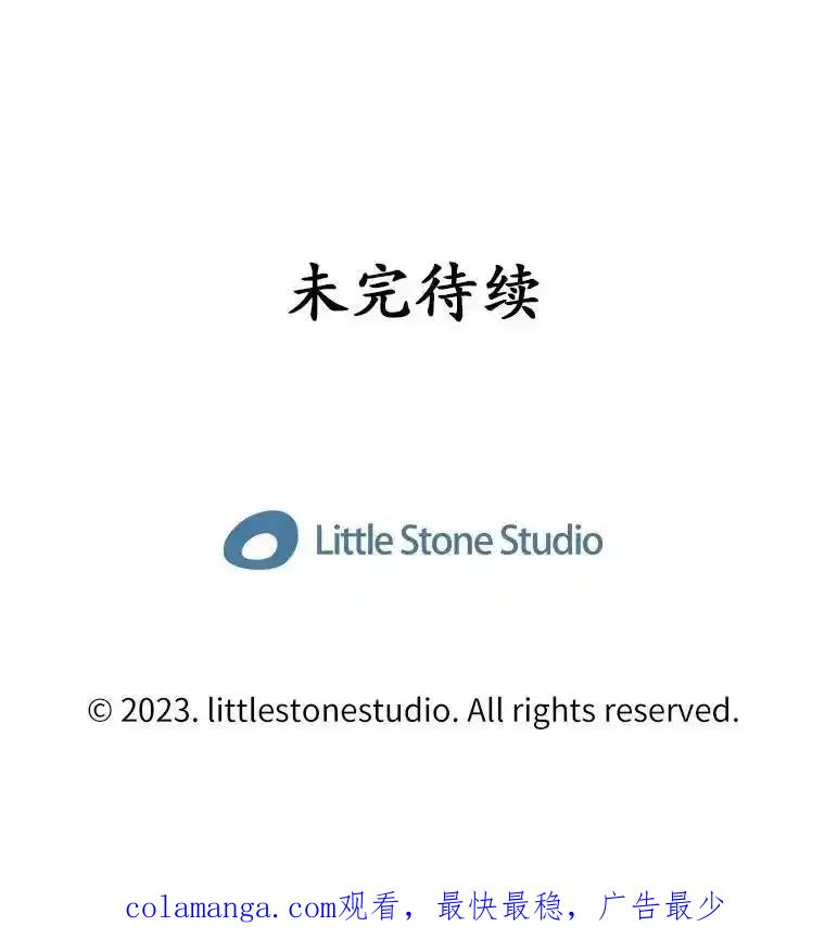 《当时不知道捡到宝了》56.魔女的心脏 第144页