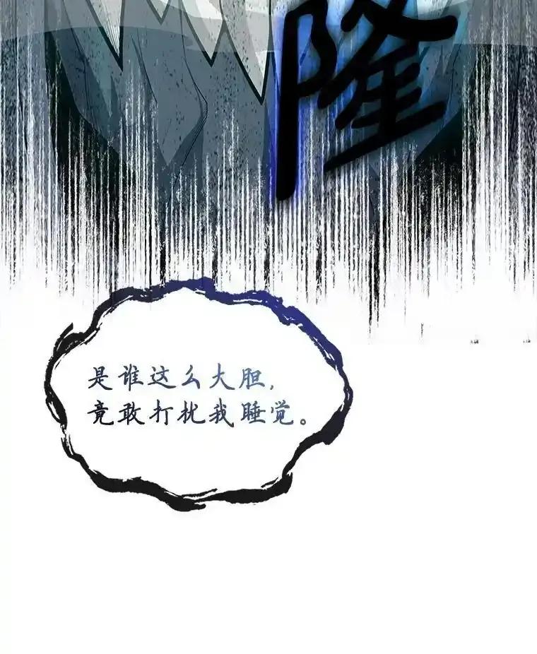 《当时不知道捡到宝了》56.魔女的心脏 第134页
