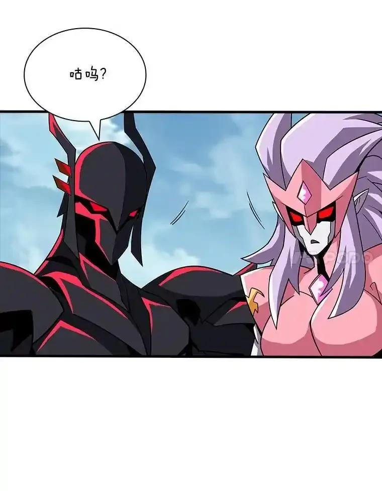 《当时不知道捡到宝了》56.魔女的心脏 第72页