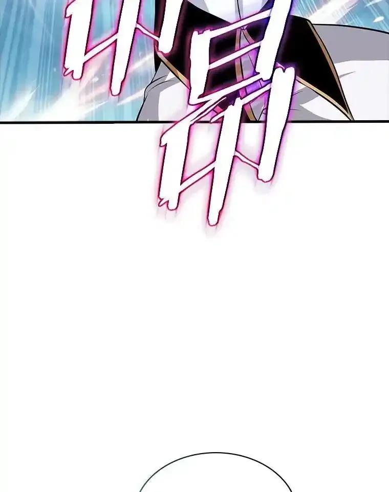 《当时不知道捡到宝了》56.魔女的心脏 第23页