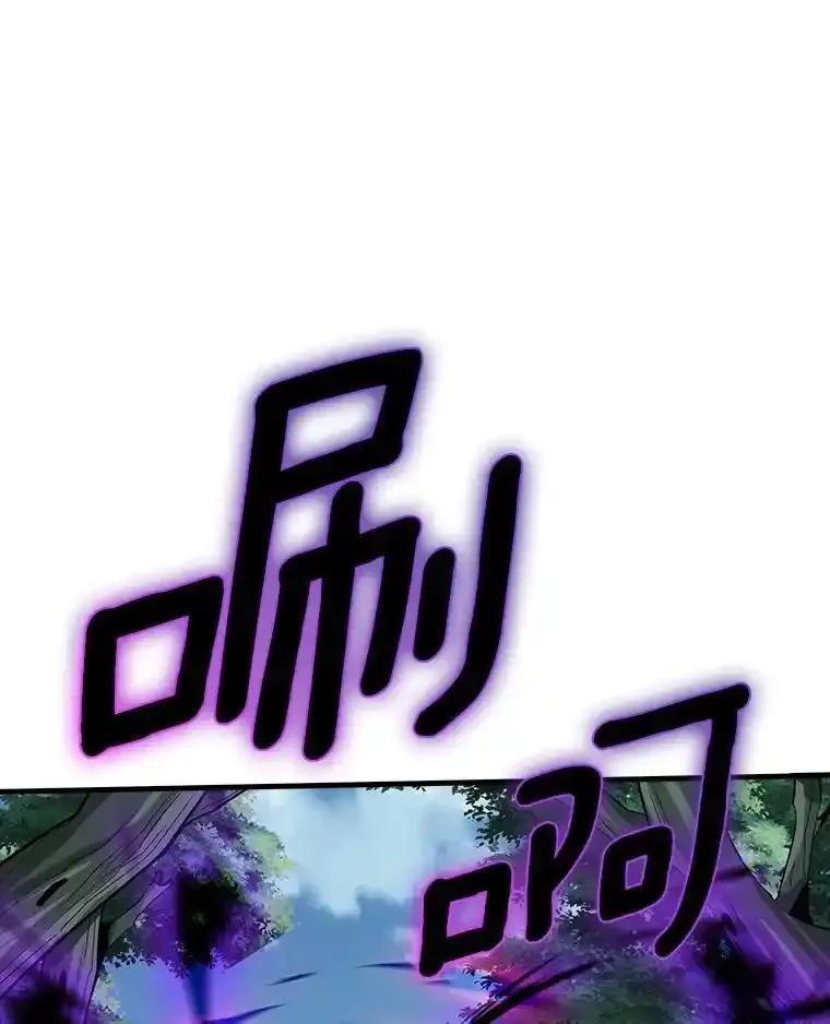 《当时不知道捡到宝了》56.魔女的心脏 第66页