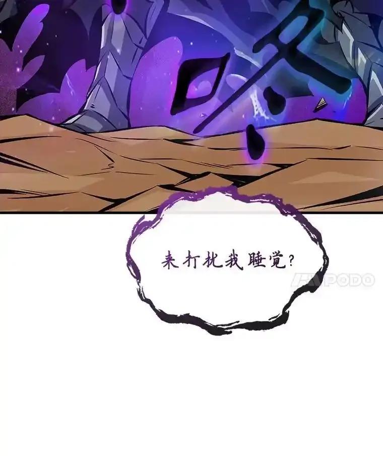 《当时不知道捡到宝了》56.魔女的心脏 第143页