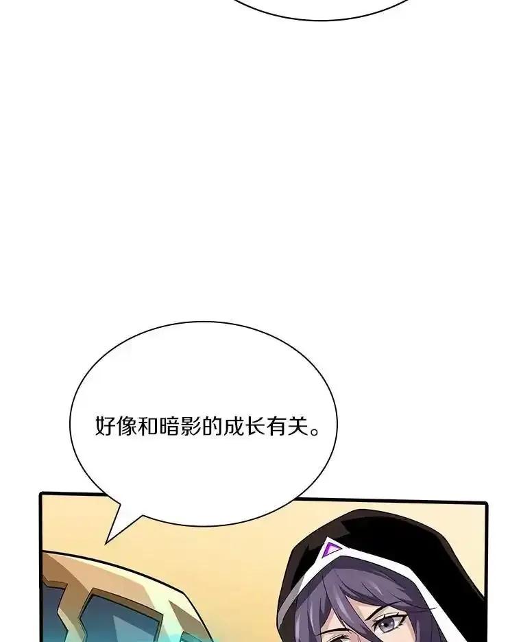 《当时不知道捡到宝了》56.魔女的心脏 第126页
