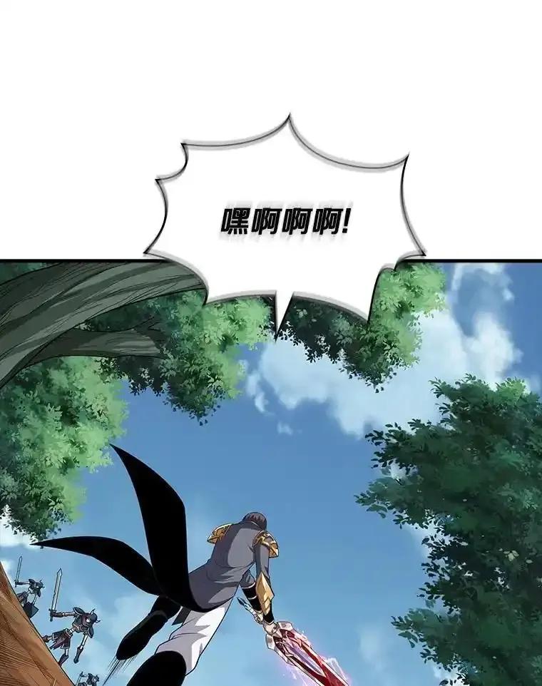 《当时不知道捡到宝了》56.魔女的心脏 第19页