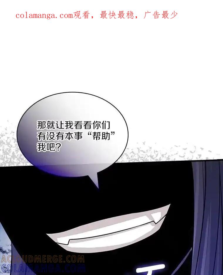 《当时不知道捡到宝了》56.魔女的心脏 第1页